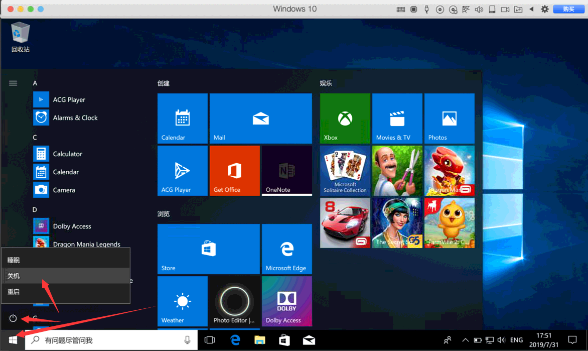 Parallels Desktop 如何关闭桌面共享