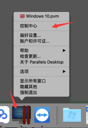 Parallels Desktop 如何关闭桌面共享