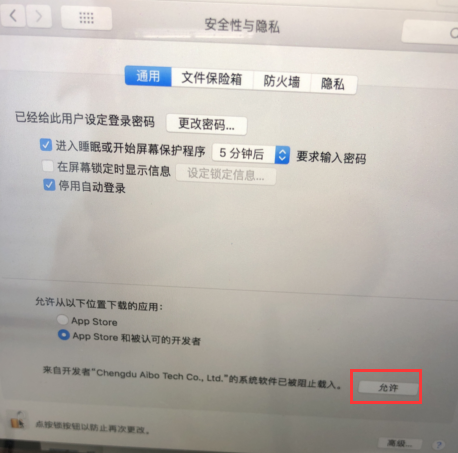 在Big Sur如何正确安装带有系统扩展的软件