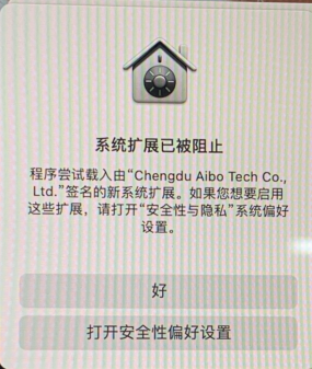 在Big Sur如何正确安装带有系统扩展的软件